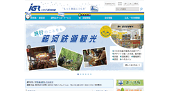 Desktop Screenshot of igr.jp